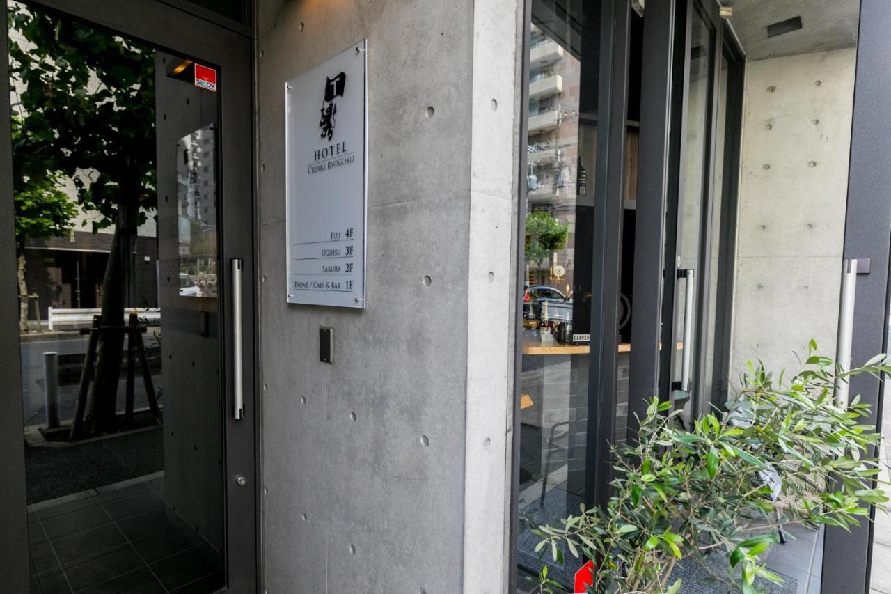 Creare Ryogoku 호텔 도쿄 외부 사진